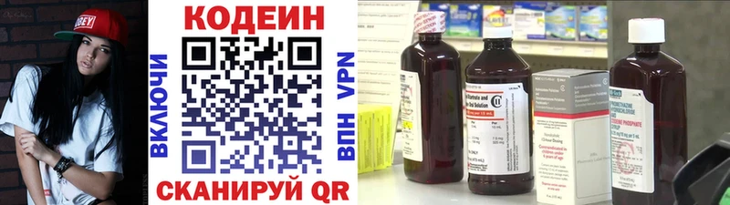 Купить закладки  Нея  Кодеин напиток Lean (лин) 