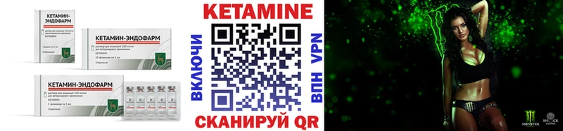 Купить где  Нея  Кетамин VHQ 