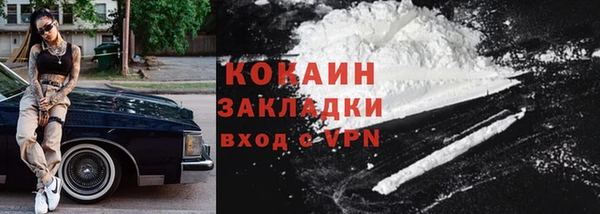 кокаин премиум Каменногорск