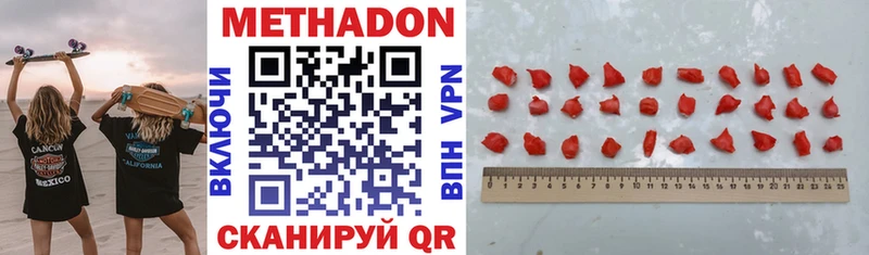 Купить  Нея  Метадон methadone 